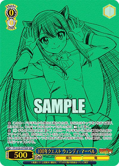 ヴァイスシュヴァルツ 100年クエスト ルーシィ・ハートフィリア SSP