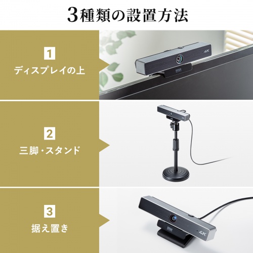 CMS-V52S【ワイドレンズWEBカメラ（画角 水平90° 対角98°・4K・850万