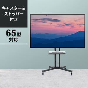 東芝 レグザ 65X9900R 対応テレビスタンド一覧