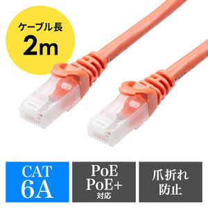 LANケーブル（ケーブル(長さ) 2～2m）の販売商品一覧｜通販ならサンワ
