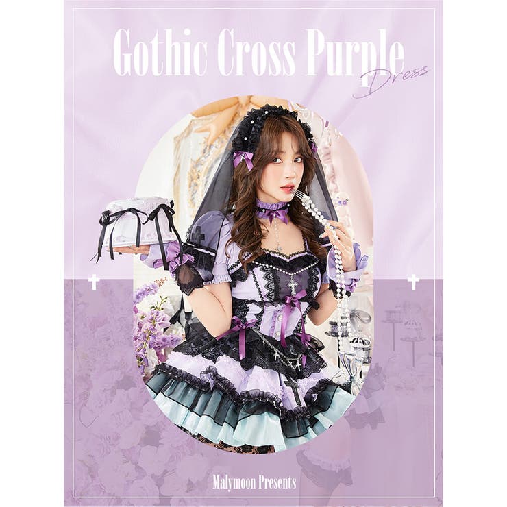 クロスフリルダークシスター《オリジナルコスプレ7点セット