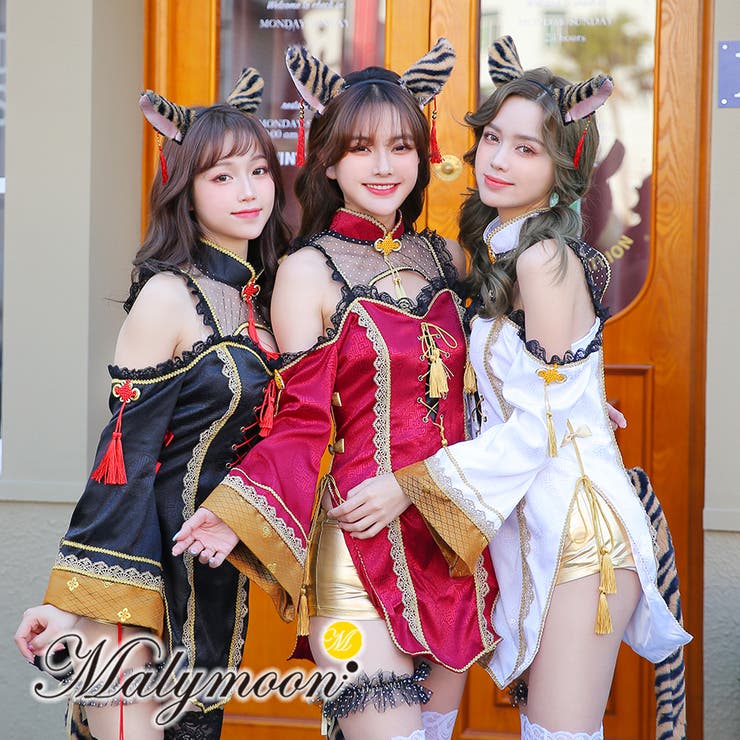 五木あきらコラボ】虎チャイナ《ハロウィンコスプレ5点セット