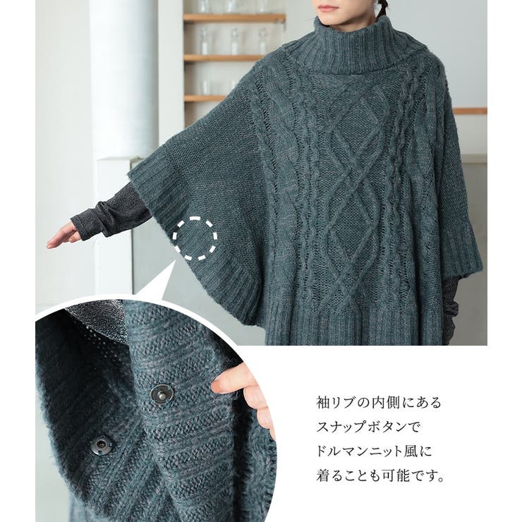 n'OrLABELモヘヤケーブルニットポンチョ [品番：MITW0014750