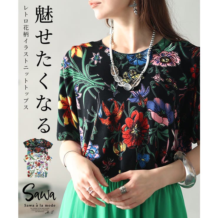 キャッチーなレトロ感漂う花柄イラストトップス レディース