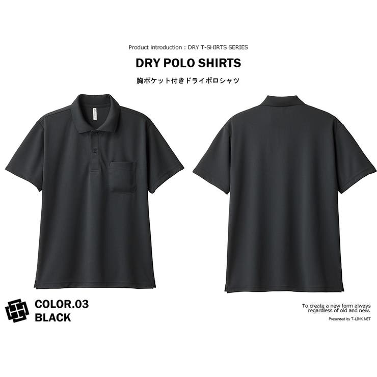UVカット ドライ ポロシャツ[品番：TLKM0001846]｜T-LINK（ティー