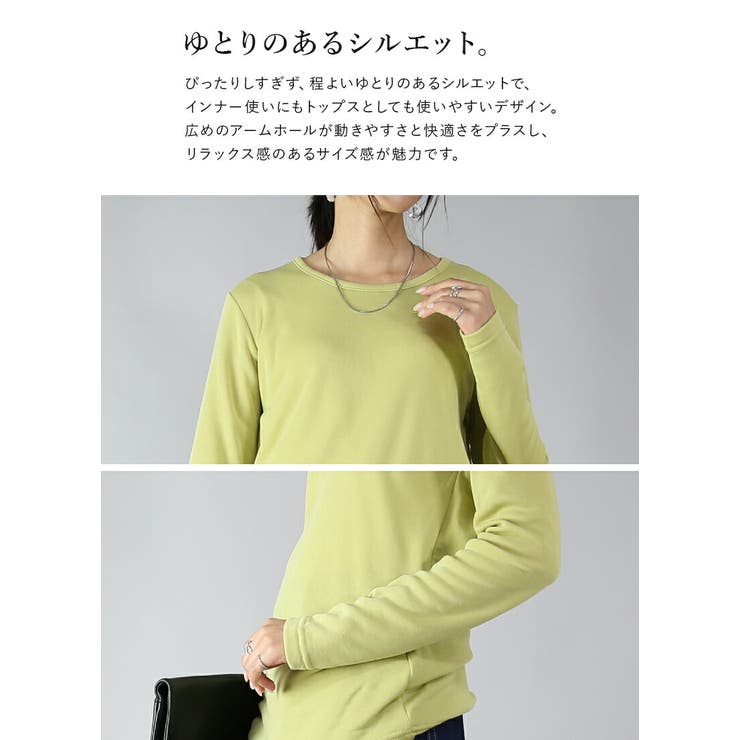 やみつき極暖カットソー カットソー レディース[品番：ZX000006784