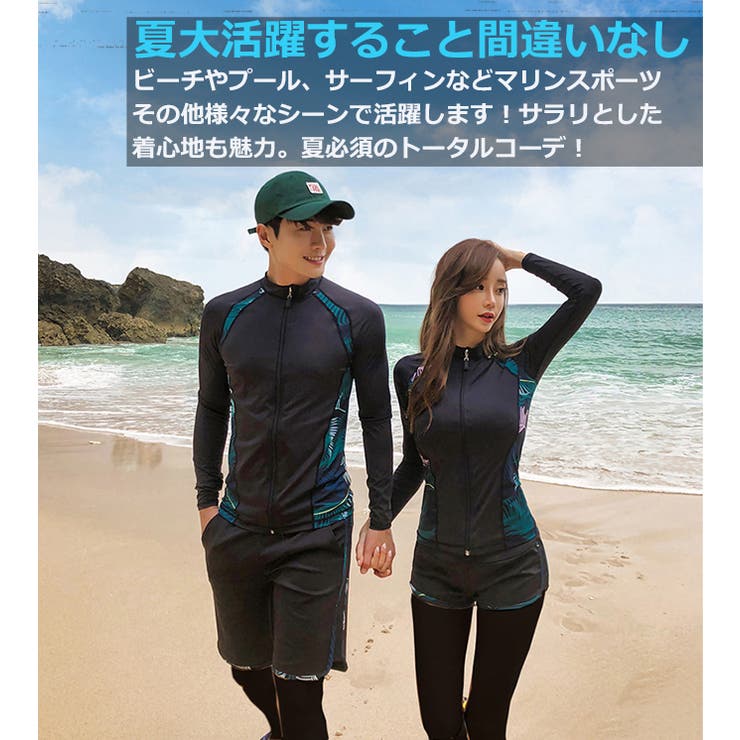 ラッシュガード メンズ3点セット レディース5点セット[品番