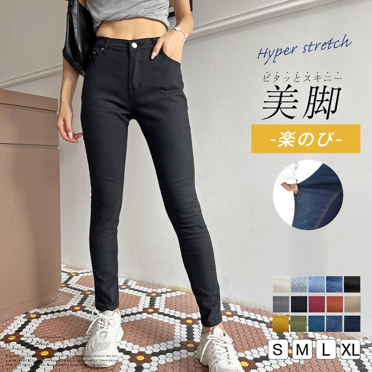 スーパーカラースキニー スキニーパンツ スーパースキニー[品番