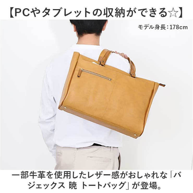 バジェックス 暁 トートバッグ[品番：BCYW0033636]｜BACKYARD FAMILY