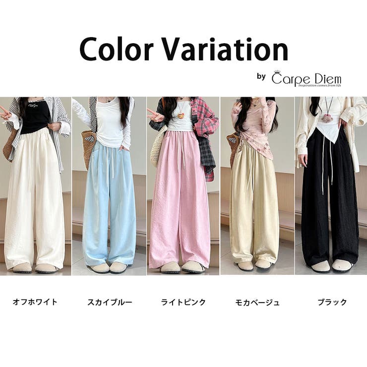 ワイドパンツ 秋 ハイウエスト[品番：KPDW0000141]｜Carpe diem