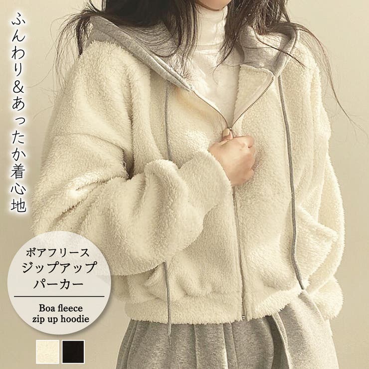 ボアフリースジップアップパーカー【韓国ファッション】[品番
