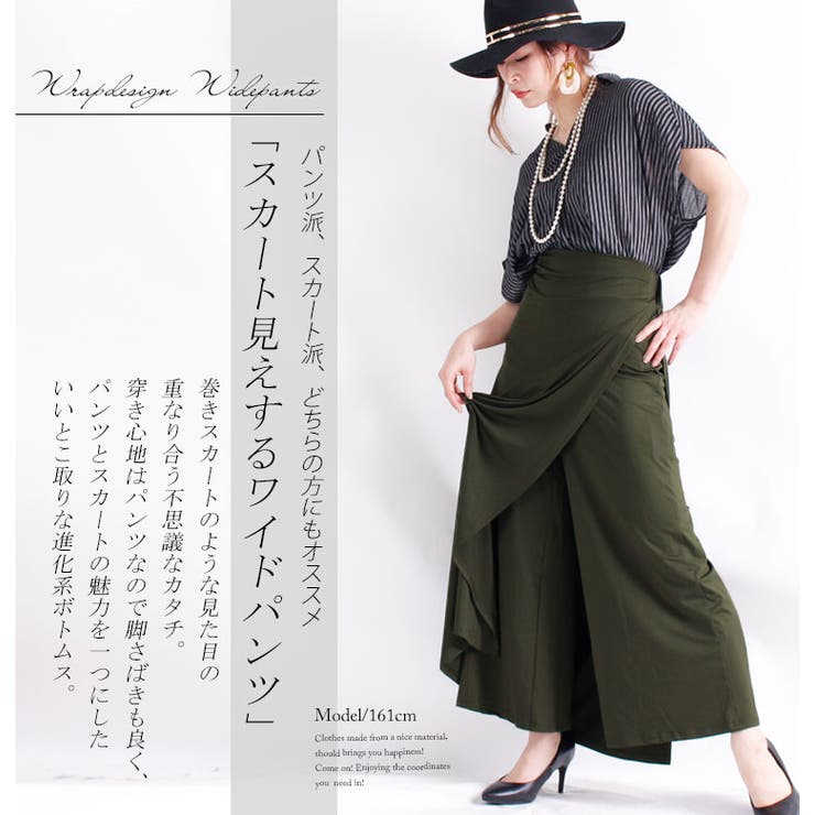美脚効果抜群♪ 巻きスカート風ワイドパンツ 大きいサイズ[品番
