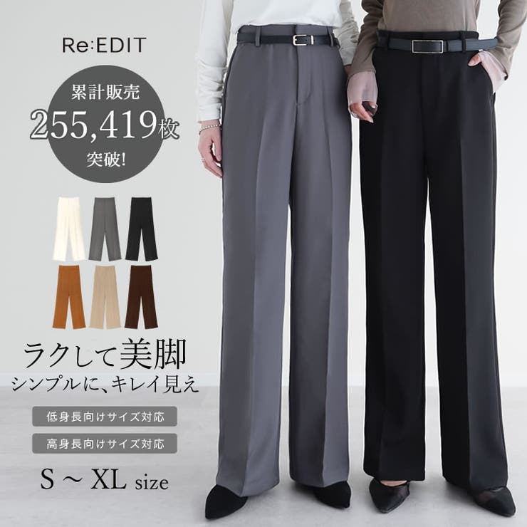 販売枚数25万枚突破][オフィスカジュアル][低身長 高身長 大きいサイズ