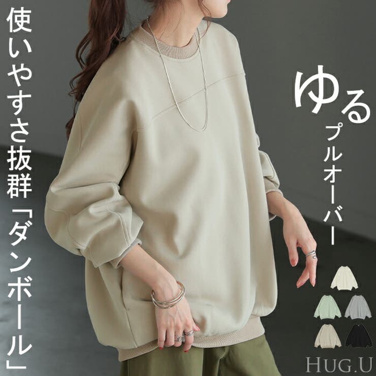トップス スウェット ダンボール[品番：HHHW0004749]｜HUG.U（ハグユー