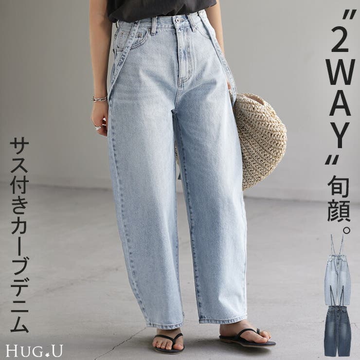 デニム 2way カーブパンツ[品番：HHHW0001914]｜HUG.U（ハグユー）の