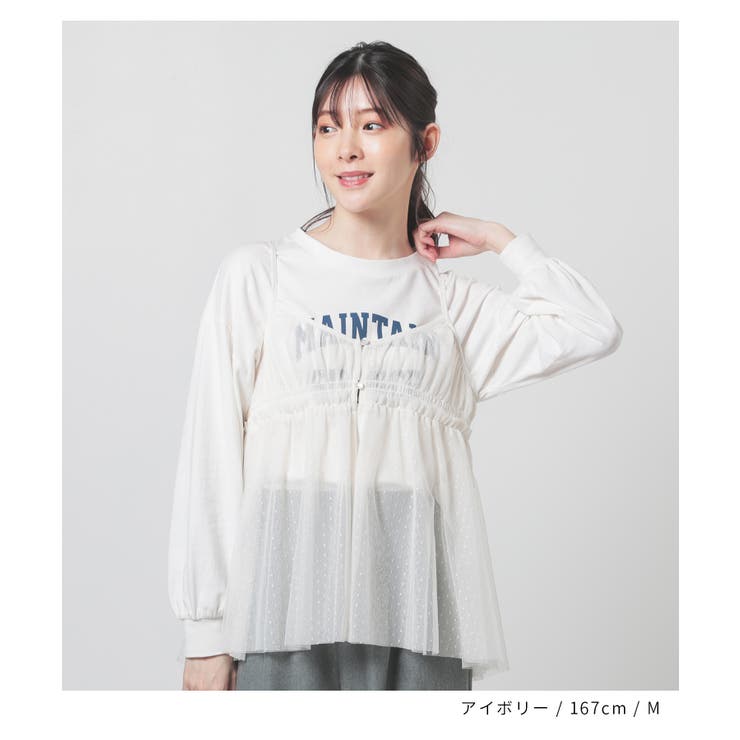 トップス キャミソール レイヤード[品番：HNSW0009764]｜Honeys