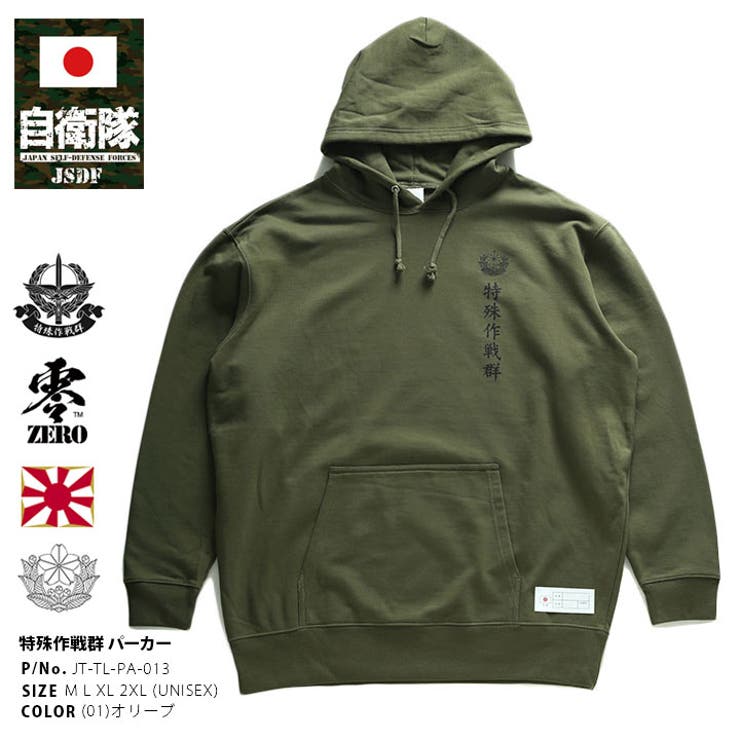 パーカー【JT TL PA[品番：HKHM0006681]｜本格派大人のB系 （ホン