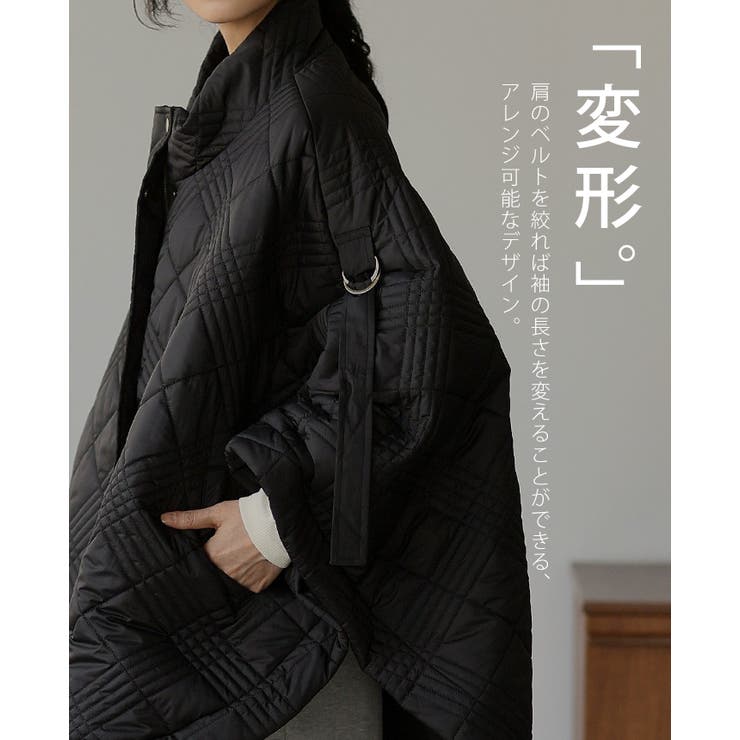 いつもと違うアウター見つけた。ソフトタフタキルティングポンチョ