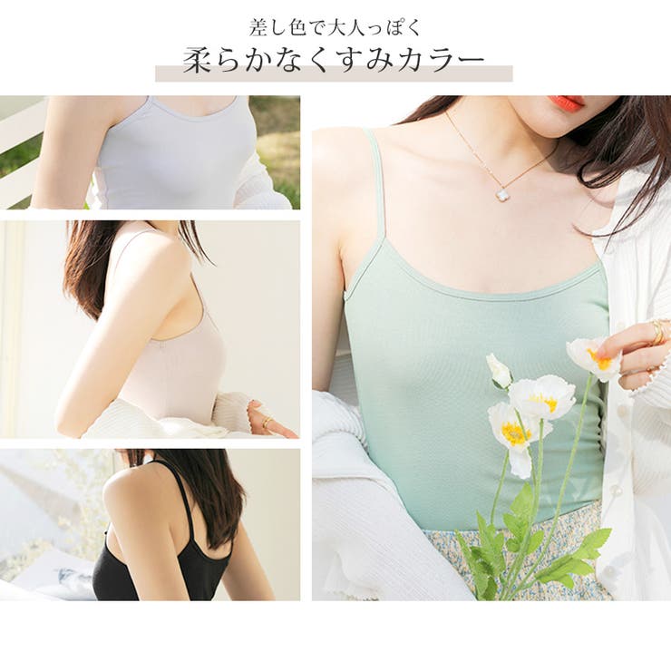 キャミソール トップス 薄手[品番：JCSW0001675]｜JOCOSA（ジョコサ