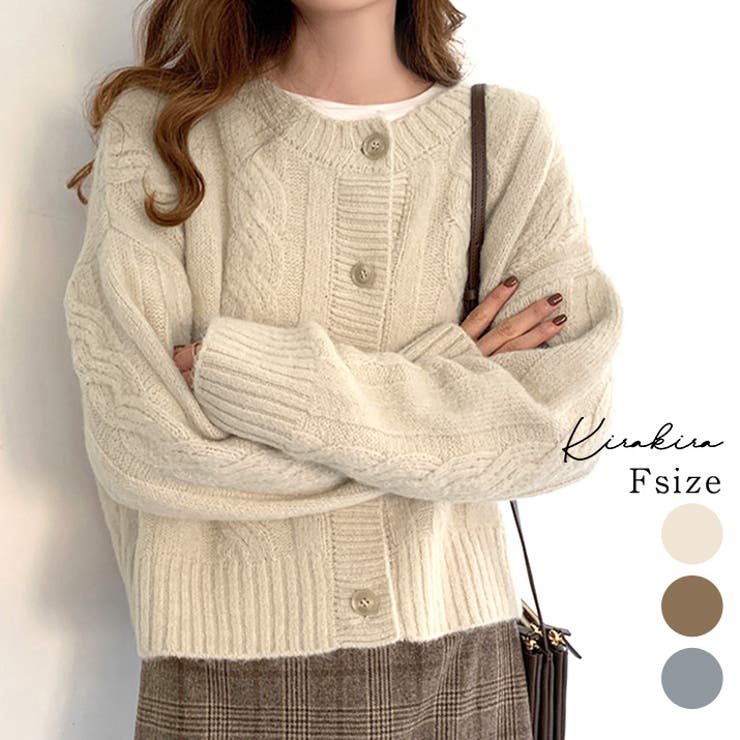 ケーブルニットカーディガン トップス カーディガン[品番：IK000006491