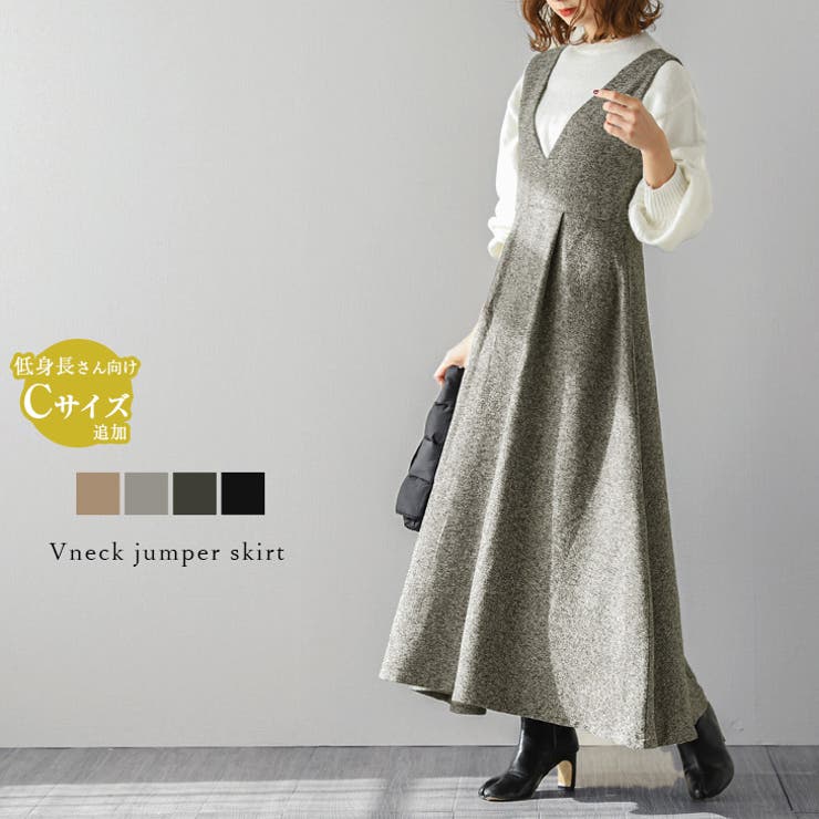 23区】深Vネック ジャンパースカート｜大人上品｜定価33,000円【美品