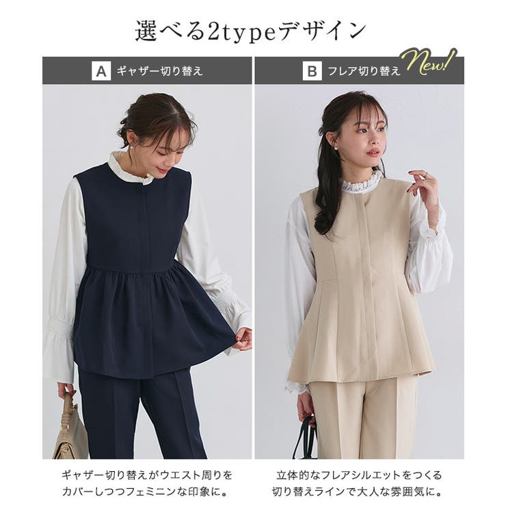 選べるペプラムセットアップ セットアップ ペプラム[品番：PRTW0004719