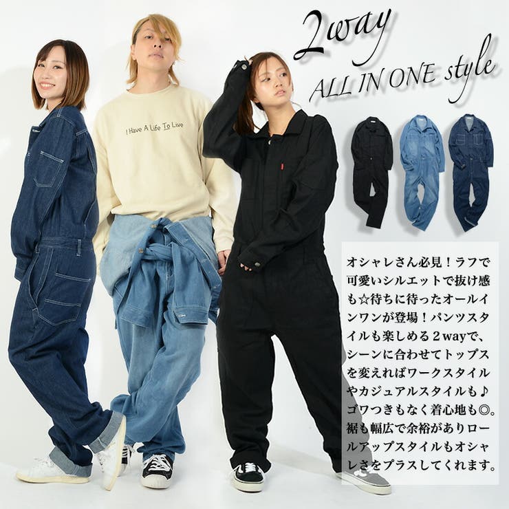 つなぎ デニム オールインワン[品番：OCGW0001800]｜ONE 4 PREMIUM