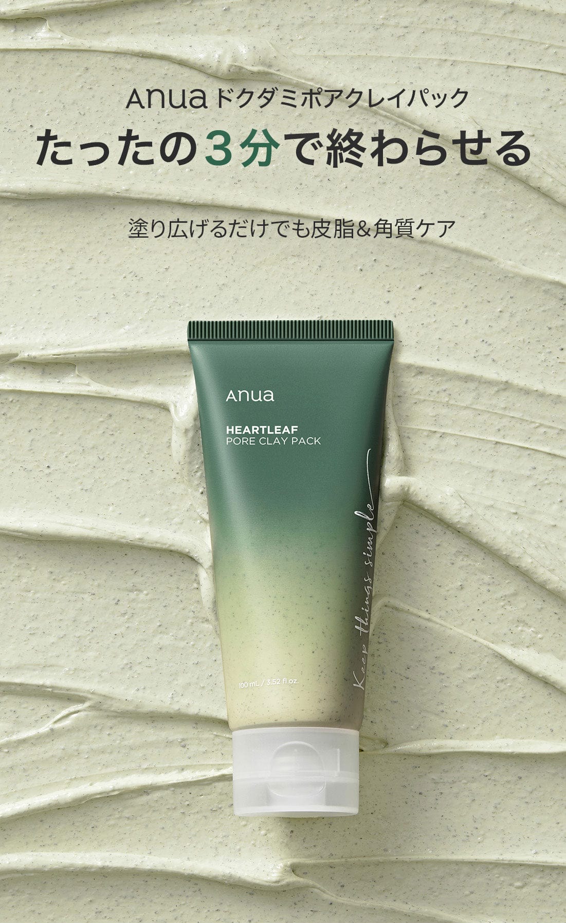 黒ずみ毛穴スッキリセット (クレンジングオイル+クレイパック