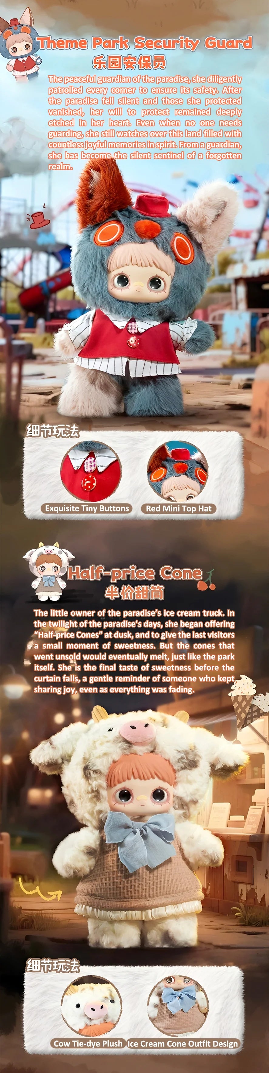 メイメイ フォーゴットン・ファンフェアシリーズ ぬいぐるみ