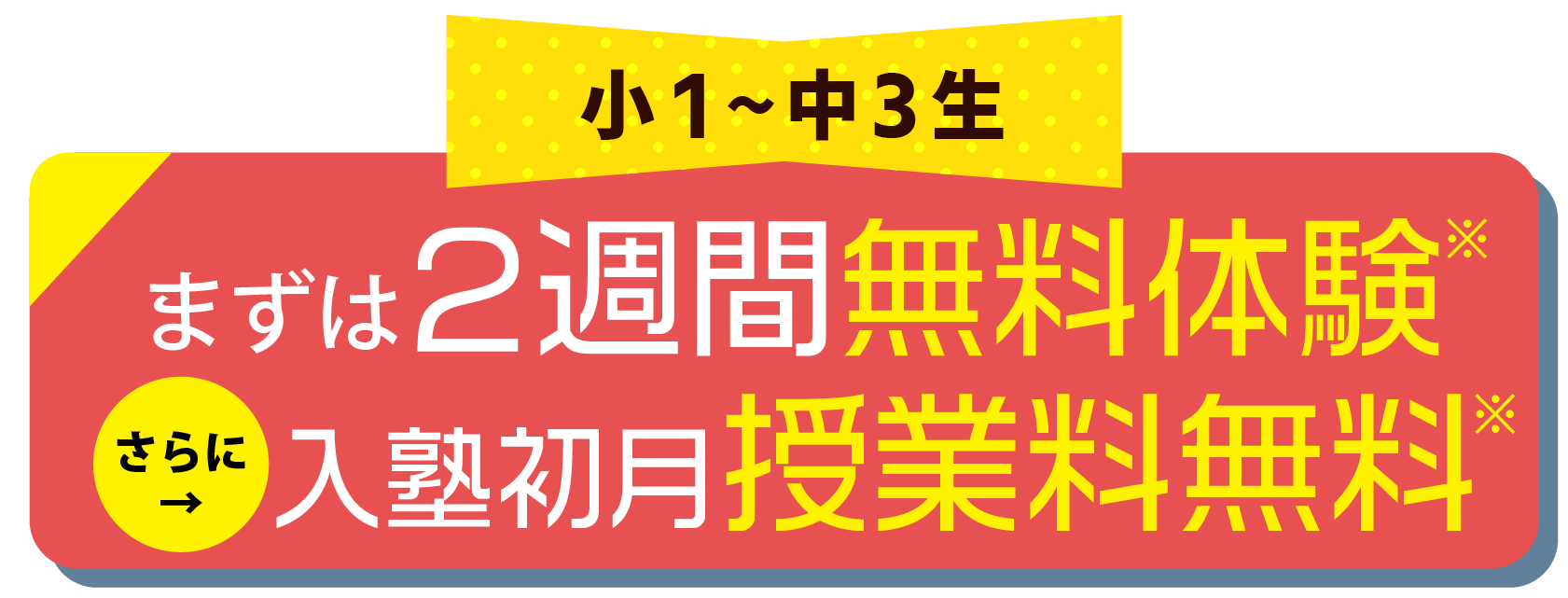 Osaka Metro谷町線「千林大宮」駅 の塾 | 開成教育セミナー千林大宮