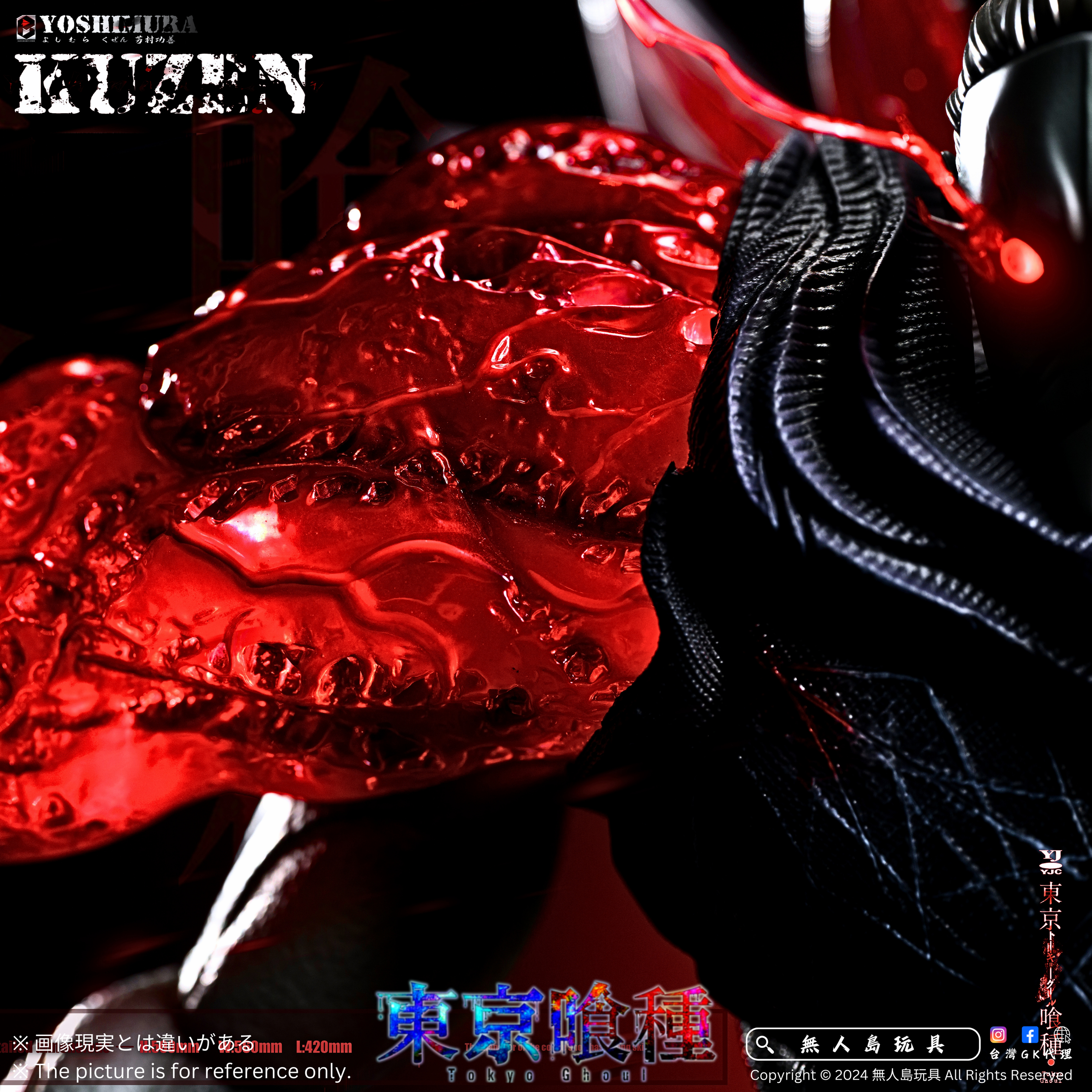 東京喰種GK 蒐藏雕像店長芳村功善[BW工作室] – 無人島玩具