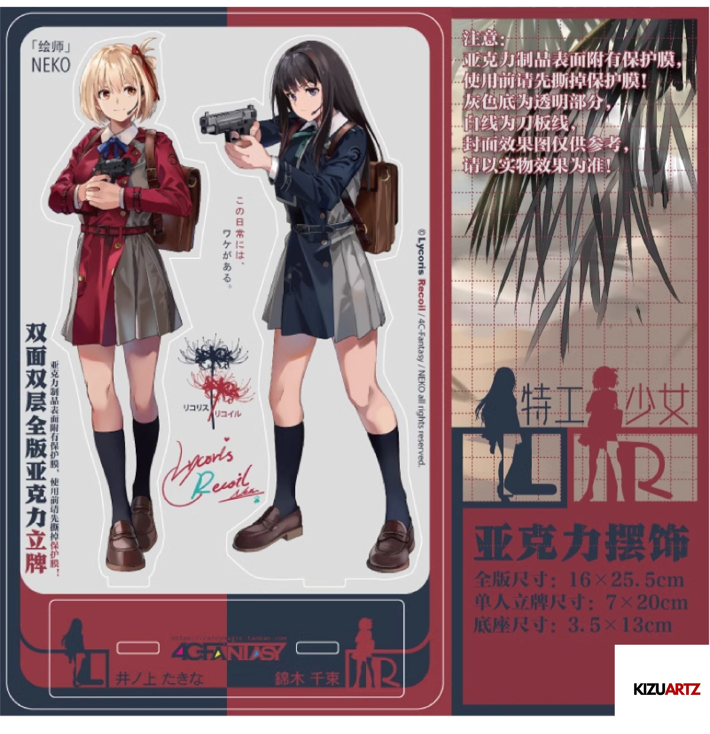 Preorder】[Neko] Lycoris Recoil リコリス・リコイル Arcrylic