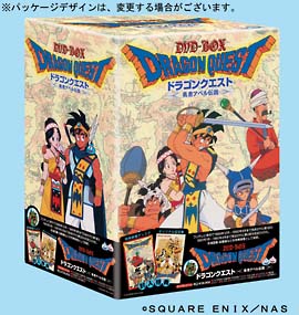 ドラゴンクエスト~勇者アベル伝説~ コンプリートDVD-BOX〈限定版