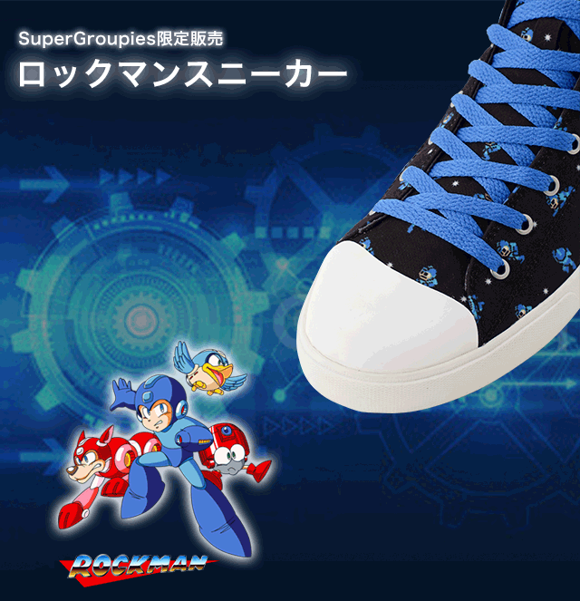ロックマンスニーカーがUBIQとのコラボで実現! ロックマンシリーズ