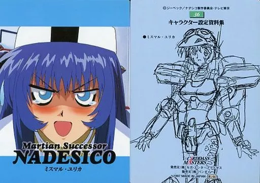機動戦艦ナデシコ　ミスマル ユリカ キャンペーン品 Nadesico ムサシヤ 機動戦艦ナデシコ 1/5.5 ミスマル・ユリカ 水着ver. 塗装済