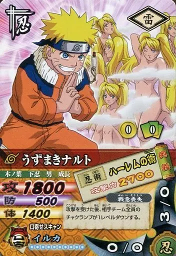 ナルト　うずまきナルト　おいろけの術　水着　カード NARUTO ナルト シール 烈伝 うずまきナルト おいろけ お色気 お色気の