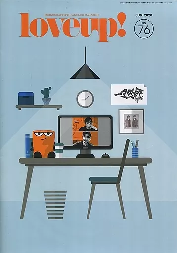 ポルノグラフィティ　会報 ポルノグラフィティ ファンクラブ会報 創刊準備号から完全揃い51冊