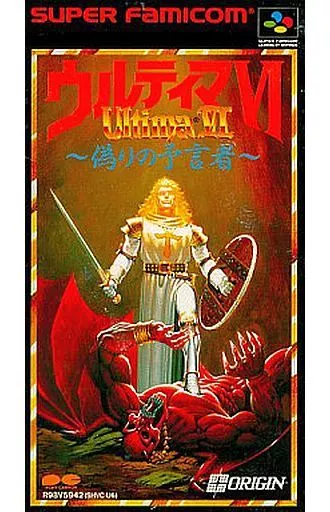 SFCソフト「ウルティマⅥ～偽の予言者～」中古動作品の出品です。 中古AB☆ウルティマ6 偽りの予言者☆スーパーファミコンソフト