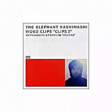 エレファントカシマシ　クリップス2 Amazon.co.jp: THE ELEPHANT KASHIMASHI II : エレファントカシマシ