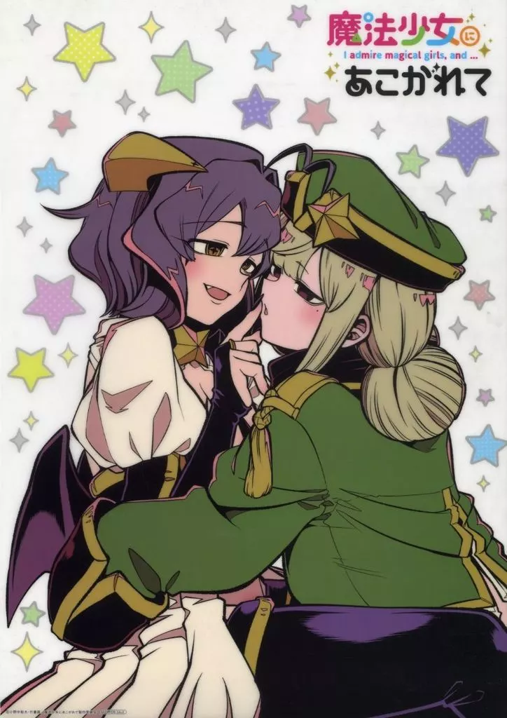 魔法少女にあこがれて マジアベーゼ A3原画ランチョンマット 魔法少女にあこがれて キャラクターラバーマット マジアベーゼ