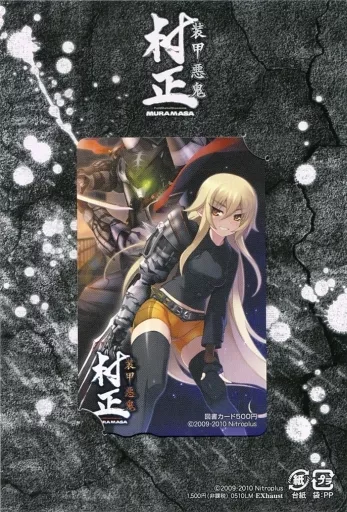 アルター　装甲悪鬼村正　足利茶々丸 足利 茶々丸 | ALTER