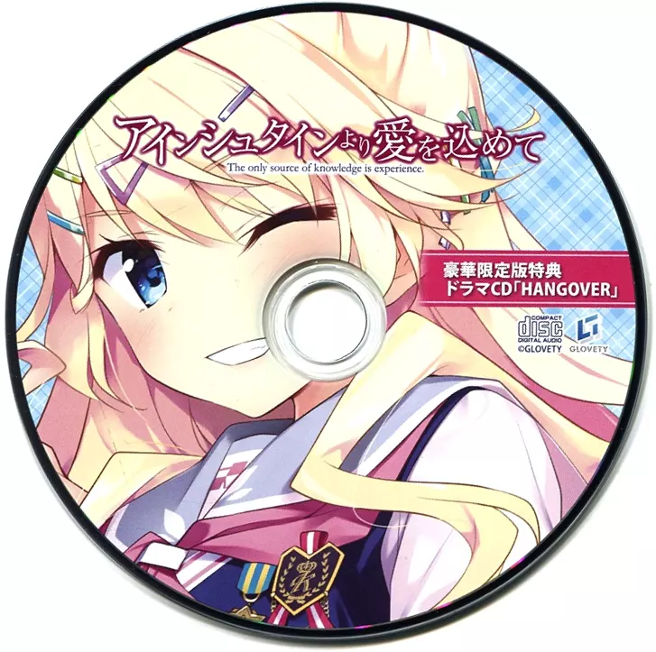 アインシュタインより愛を込めて　豪華限定版　早期予約特典　中古品 Amazon.co.jp: アインシュタインより愛を込めて【豪華限定版】【早期