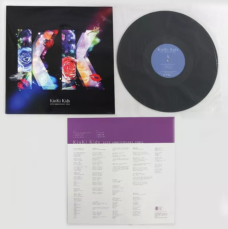 キンキキッズ KinKi Kids 20TH レコード 中古:盤質B】 20th Anniversary Vinyl : KinKi Kids | HMV&BOOKS