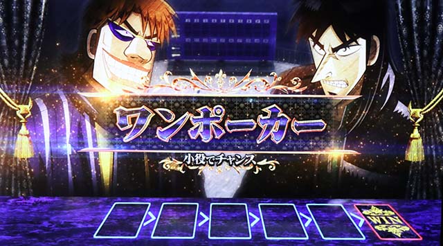 スマスロカイジ狂宴のゾーンについて徹底網羅！規定ゲーム数・狙い目
