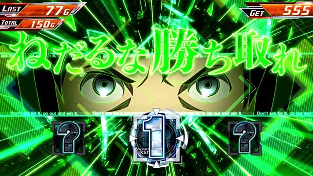 エウレカスマスロについて徹底網羅！モードの概要・モードごとの規定