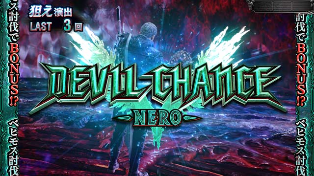 設定6・グラフ】スマスロ『デビルメイクライ5』の設定差を考察！CZ当選