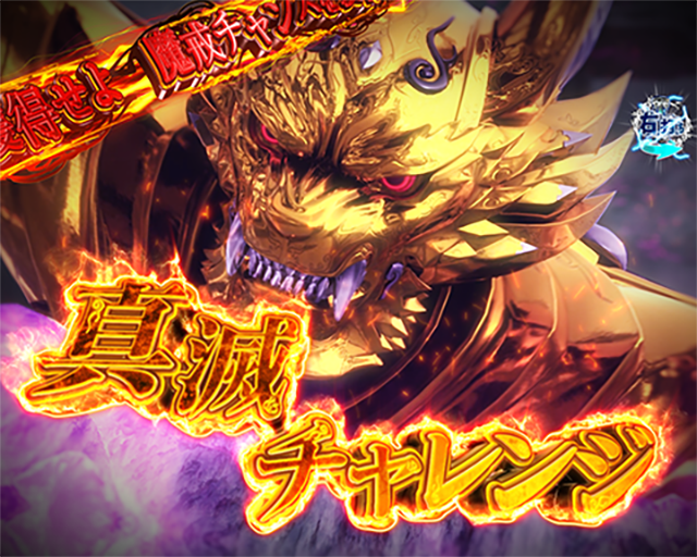 新台『P牙狼11〜冴島大河〜XX』のRUSH性能・赤保留・カスタマイズなど