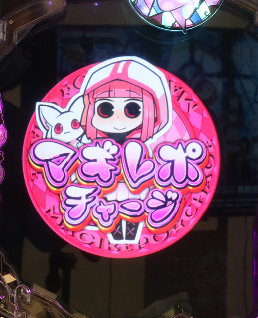 新台スマパチ『e マギアレコード 魔法少女まどか☆マギカ外伝』を徹底