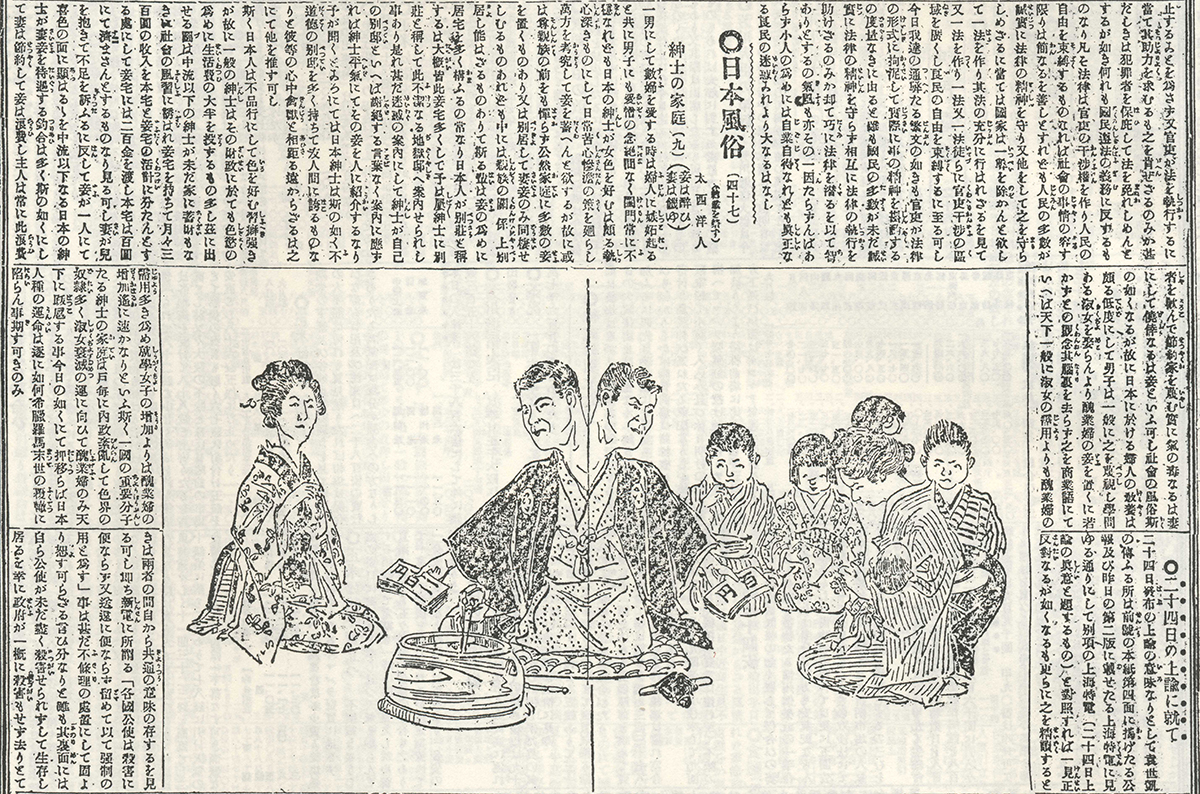 福澤諭吉と女性の社会進出 | 2017年4月号 | 事業構想オンライン