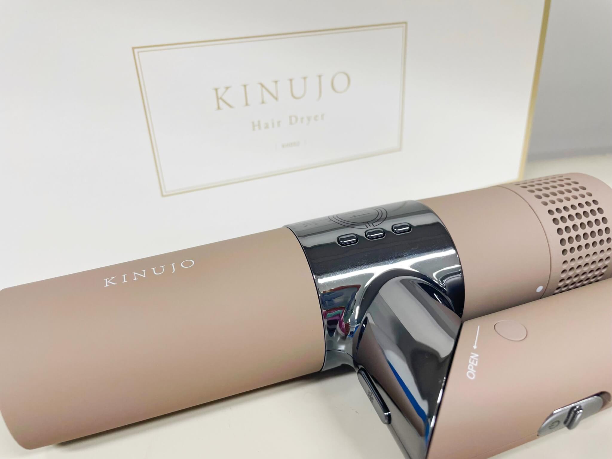 KINUJO（キヌージョ）ヘアドライヤーを使ってレビュー！実際の使用感や